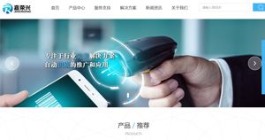 协同共建促发展 苏州嘉荣兴信息科技网站建设项目圆满交付运营