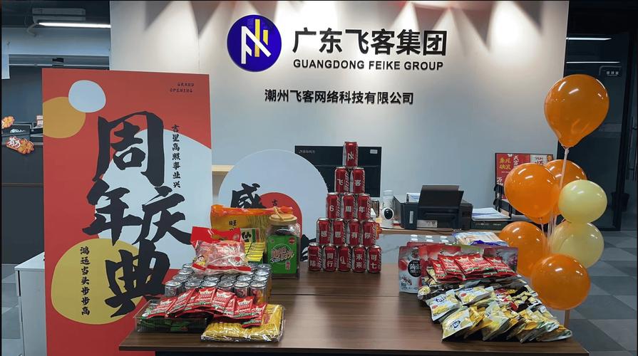 知名电商代运营品牌企业推荐:广东飞客网络科技